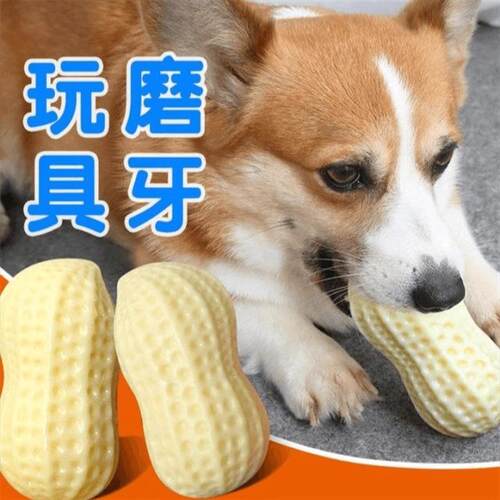 Durable Dog Toy for Biting and Entertainment: Peanut-Shaped