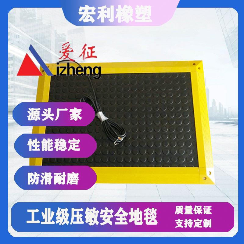 厂家工业设备橡胶安全地毯脚踏开关耐油压敏式传感器