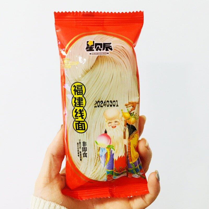 -手工面线闽南特色面条线面龙须面长寿面福建特产独立小包装线面