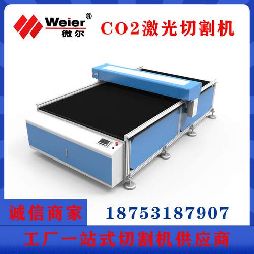 100w130w平板1625co2海绵激光雕刻机服装切割机激光服装打样机