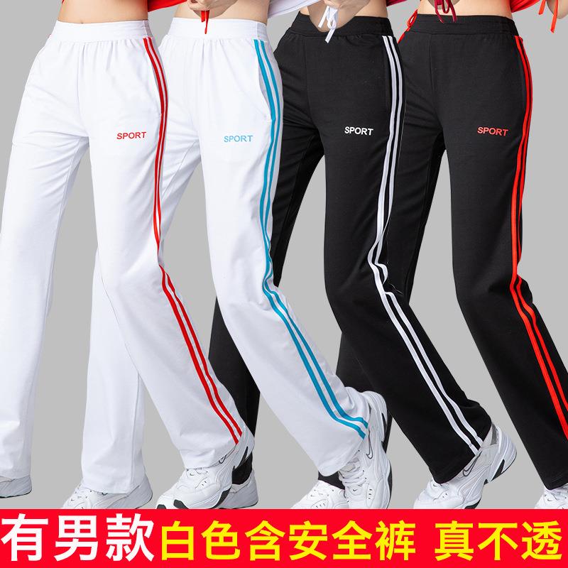 广场舞白色运动裤女长裤夏季运动裤大码休闲体操运动裤男直筒校裤