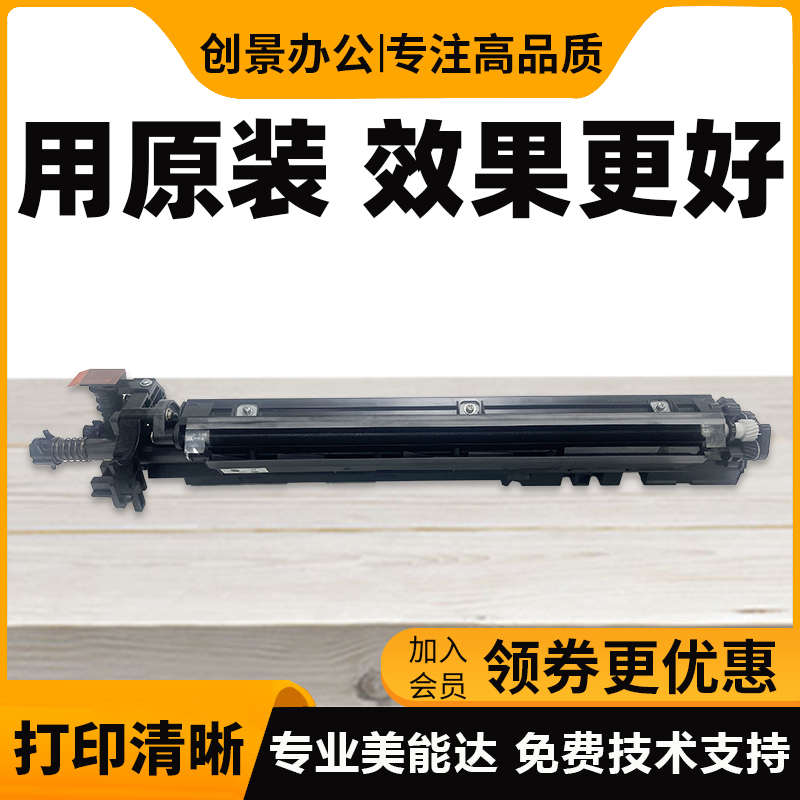 美能达287 367 7528显影仓柯美dv312显影组件震旦289S 369S显影器