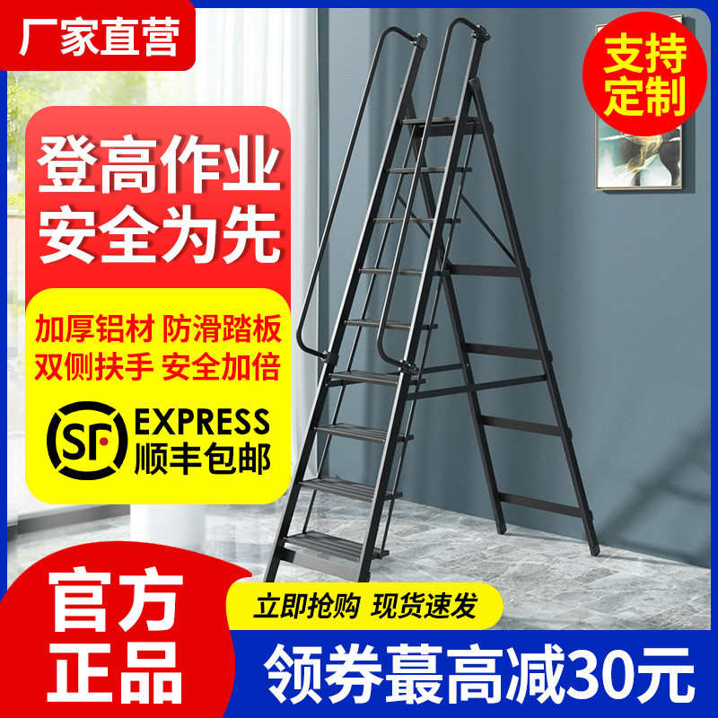 家用登高折叠梯子铝合金人字梯室内移动扶手楼梯七八十步梯阁楼梯