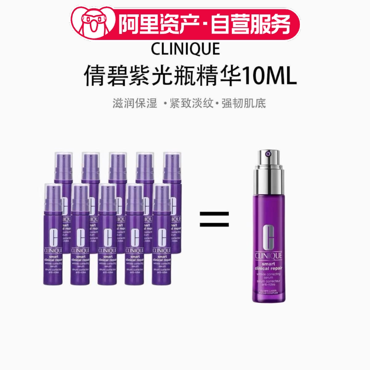 倩碧肽A紫光瓶精华10ml*10小样旅行装HPR胜肽A醇紧致抗皱