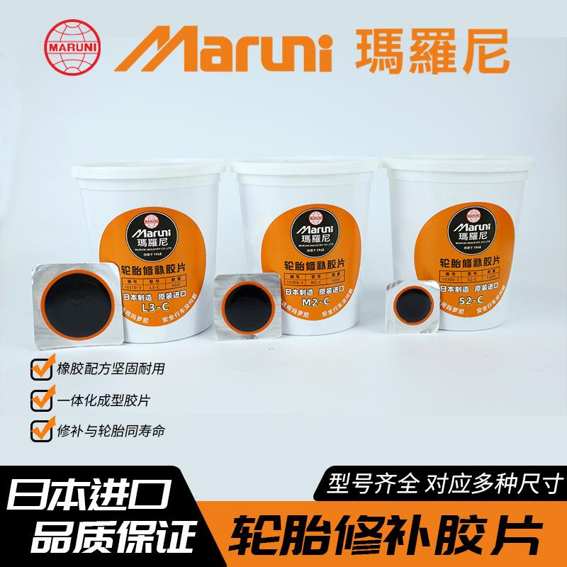 玛水罗尼片轮644胎修补胶汽车真空胎外胎内胎胶补胎工具冷补胶补