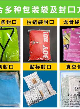 家动直供全自服375装套袋机快速衣服裤子打包机POO衫套厂袋封L口