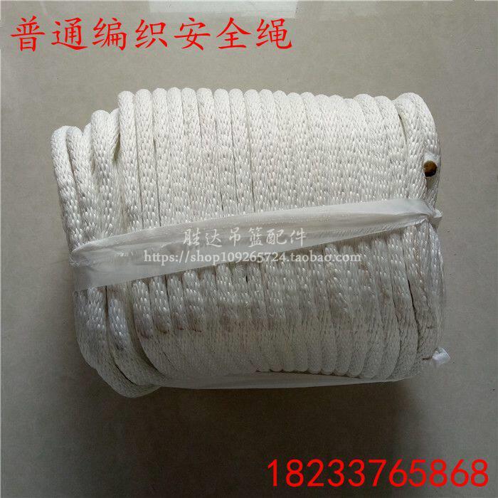 电动吊篮安全绳工程吊篮大绳全编织麻花防坠落保险绳吊篮配件大全