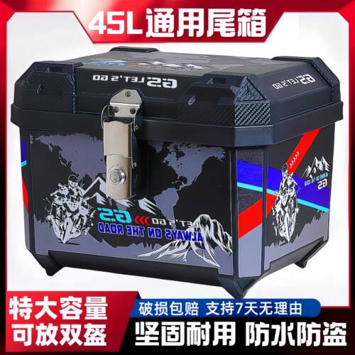电动车后备箱机车尾箱滑板车后备箱通用大容量非铝合金收纳箱