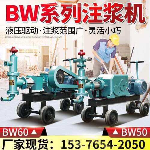 辉旺工程活塞泵灰砂两用泥浆泵 BW60系列建筑移动方便电动注浆机