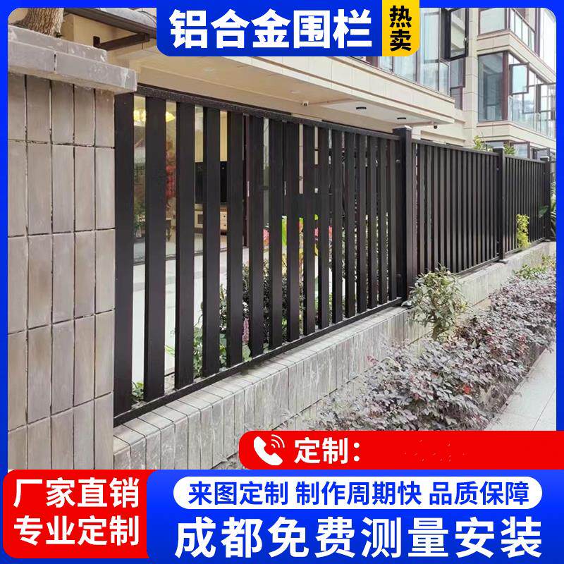 铝合金栏杆院墙庭院别墅阳台家用户外院子花园围墙护栏围栏防护栏