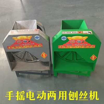 木薯刨丝机养殖番薯刨丝机木薯电动刨丝机红薯刨丝机白萝卜刨丝机