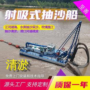 射吸式抽泥抽沙船 河道采沙船 港口码头清淤船 采沙抽砂吸沙船