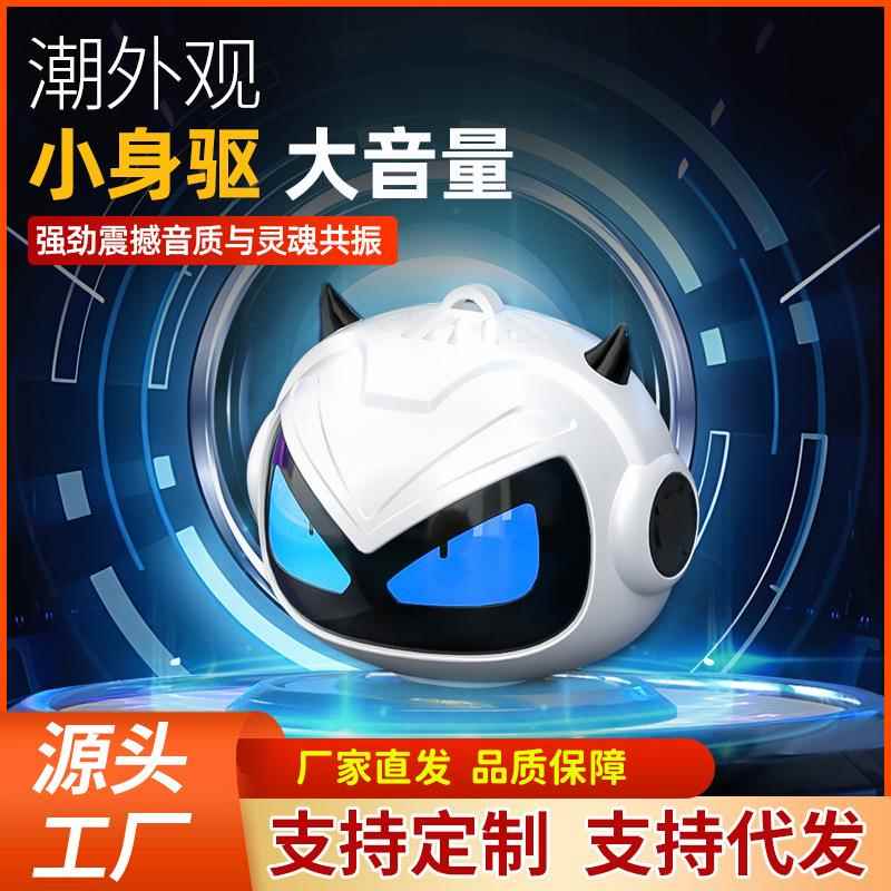 新款小恶魔无线蓝牙音箱tws对无线/蓝牙音箱