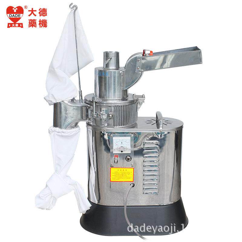 大药机DF-40MXSS连德续投料碎机流水式磨粉粉打粉机机中药纤维