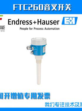 FTC260-AA4B1电容料位开关
