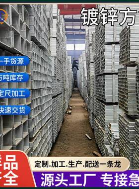 热镀锌方管80镀锌方管矩形管Q235b幕墙工程用热镀锌方管天津厂家