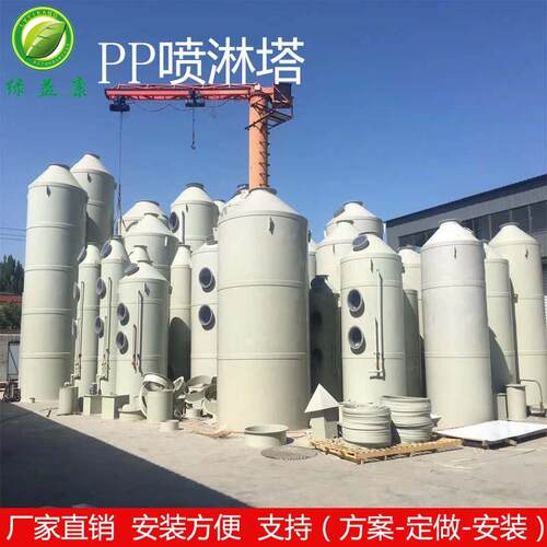 PP喷淋塔定制玻璃钢喷淋塔加工不锈钢除臭酸雾净化塔PP喷淋塔
