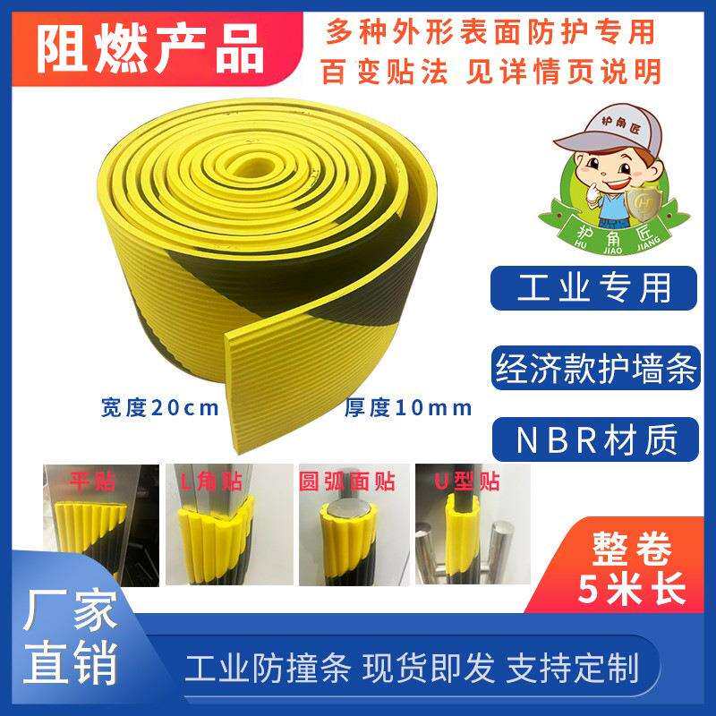 20厘米黄黑警示防撞条可粘贴护墙角黄黑警示防撞条车库车门防撞条