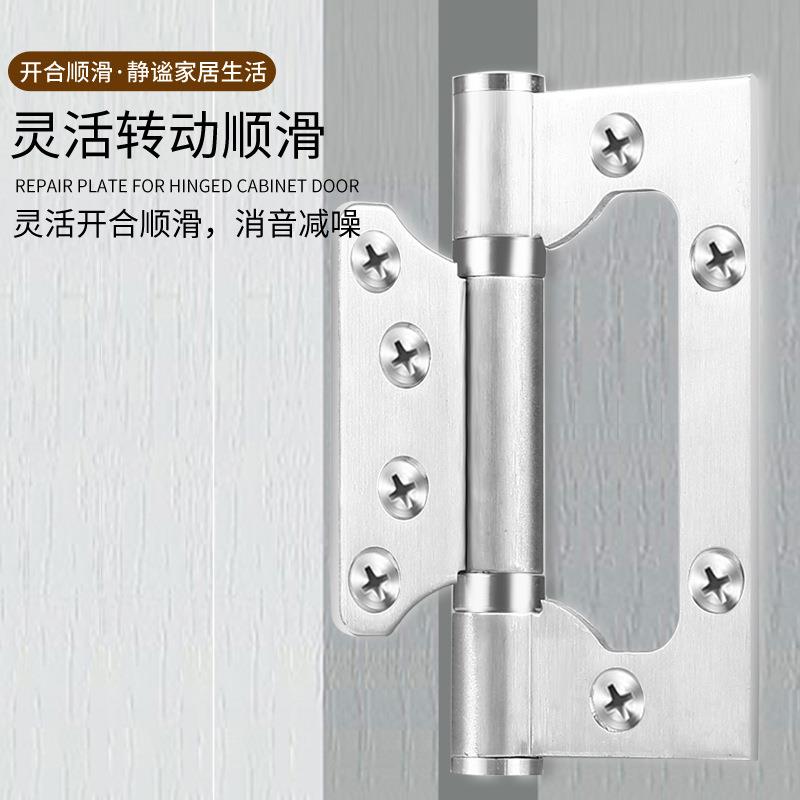 合不锈钢子母合页4寸五5寸卧木室门免开槽加厚静音轴承佐致（收页