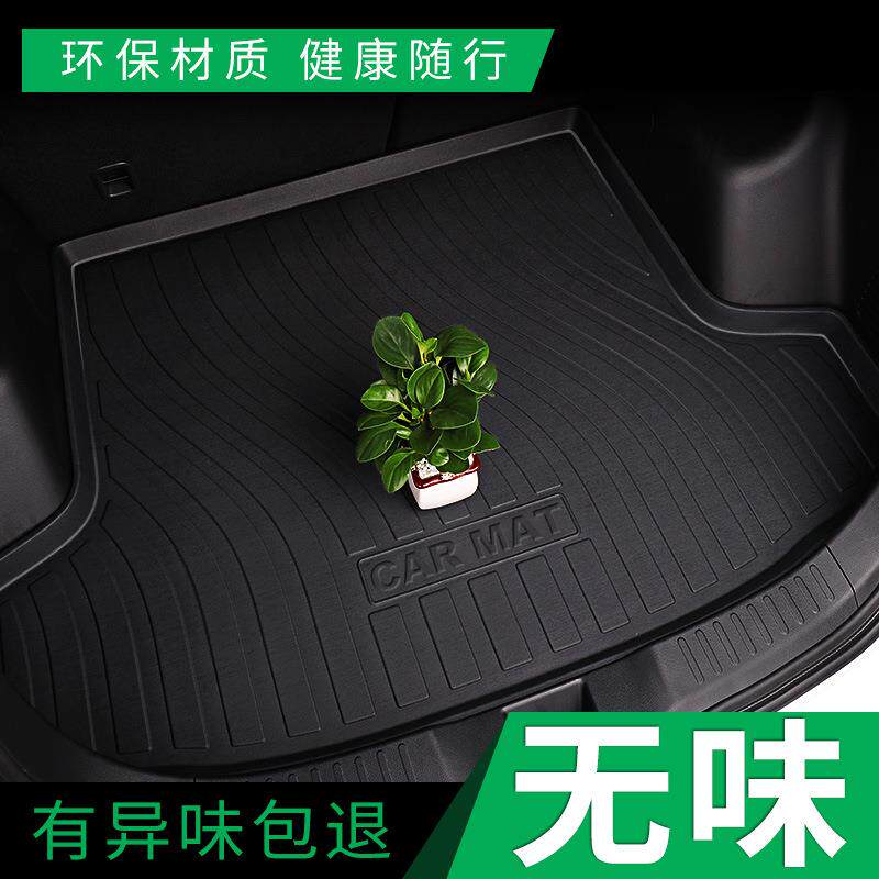适用名爵ZS/HS/ONE木兰MG6名爵5/MG5天蝎座MG7/7/MG4领航后备箱垫