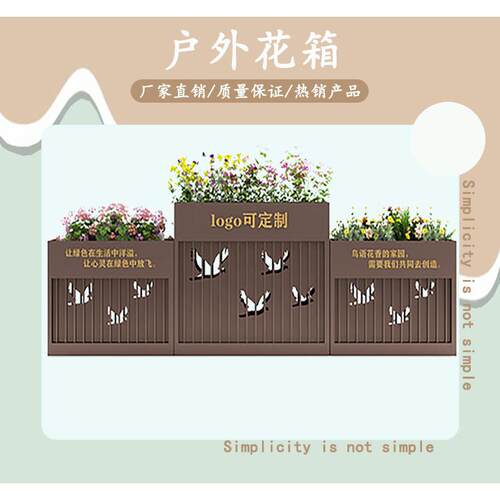 户外金属花箱组合花槽市政道路广场售楼部商业街隔断外摆花坛厂家
