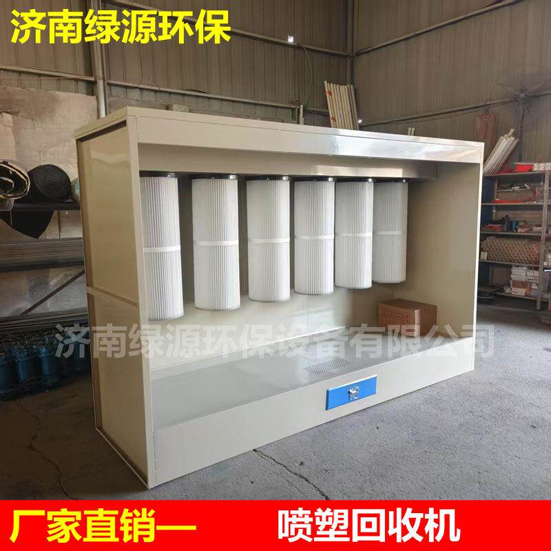 塑回收机喷塑塑收机XGR喷塑粉回收设备粉喷粉柜回喷塑设备