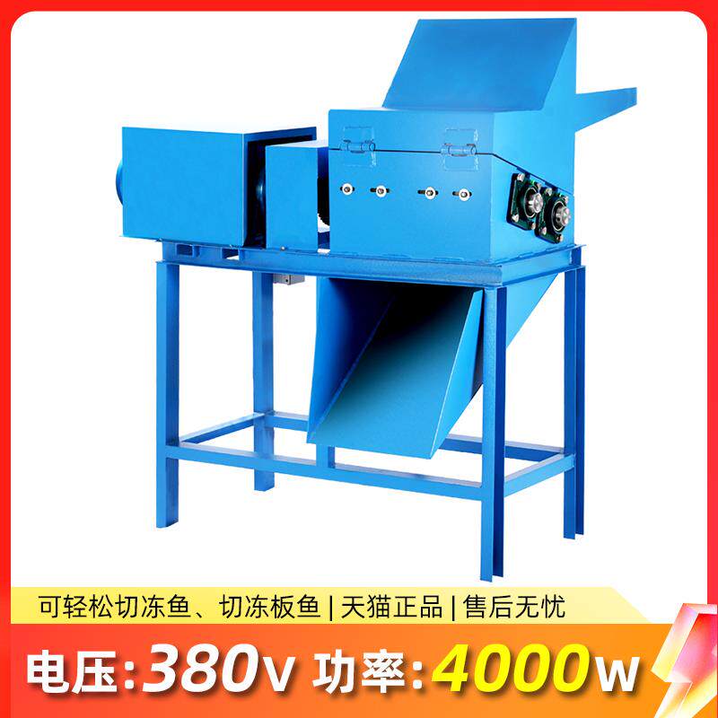 正品新电型绞肉机大型动商用菜鱼板绞鱼机冷冻绞鱼机种切割机