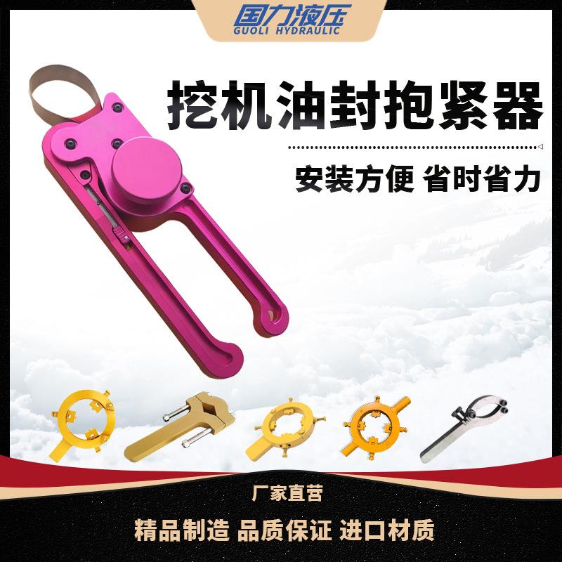 司达行油封抱紧器挖掘机格莱圈安装密封圈油封格莱圈收紧器GLQSJQ