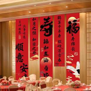 饰挂布90祝过寿80八十大寿星六60岁70背景 老人寿宴场景布置生日装