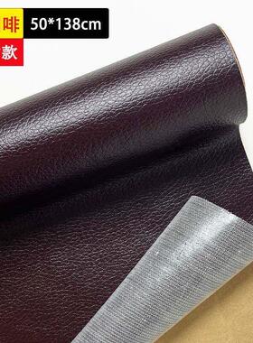 Self-adhesive leather repair subsidy sofa repair patch Chair