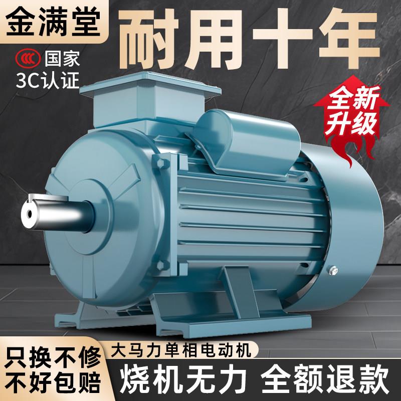 单相电机220V大马力小型两相0.75/1.1/1.5/2.2/3KW高速异步马达