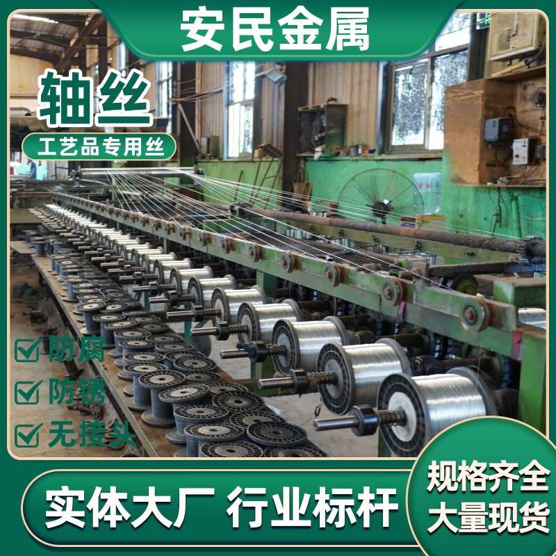 厂家批发0.17-5.0mm镀锌轴丝不掉锌工艺丝0.45mm工艺扎带轴丝