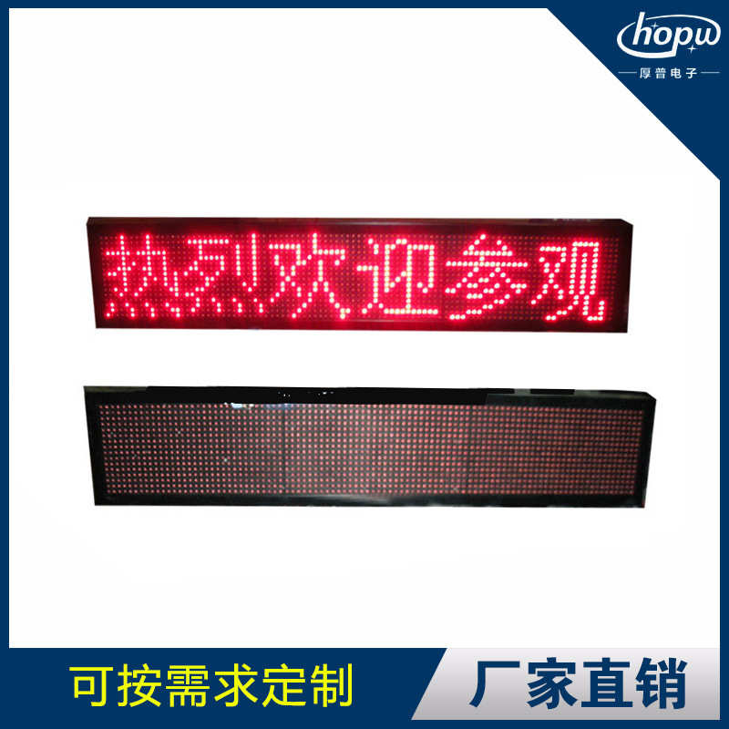led显示屏箱体P10半户外长3高1块车载屏广告屏巴士屏6字边框外壳