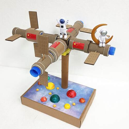 瓦楞纸DIY变废为宝航空航天手工科技小制作空间站儿童玩教具材料