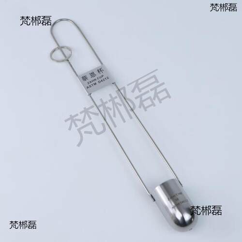 不锈钢蔡恩杯1 2 3 4 5号蔡恩粘度杯调油漆涂料手提式测量杯