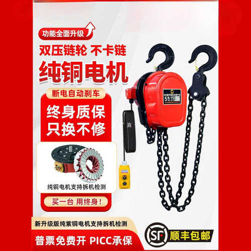 环链电动葫芦 380v 1吨2吨3吨5吨10吨群吊电动葫芦220v倒链提升机