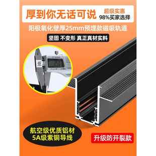 磁吸轨道灯嵌入式无主灯客厅照明射灯泛光灯明装槽暗藏预埋轨道条