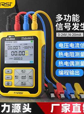 FNIRSI多功能信号发生器4-20ma模拟量电流压热电偶电阻过程校验仪