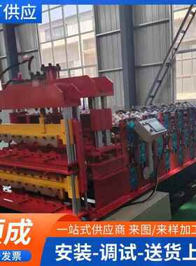 应三层压瓦机840供9008IRC00仿树脂琉//璃瓦机 全自动冷弯成型设