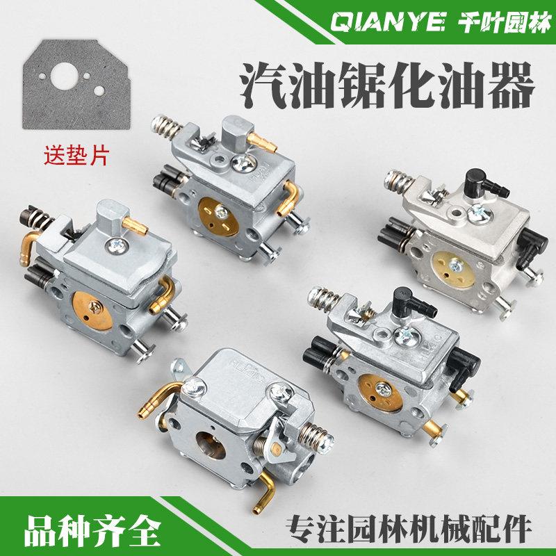 油锯替换化油器适用于伐木锯四冲程汽油链锯 52/58/5900二冲程化