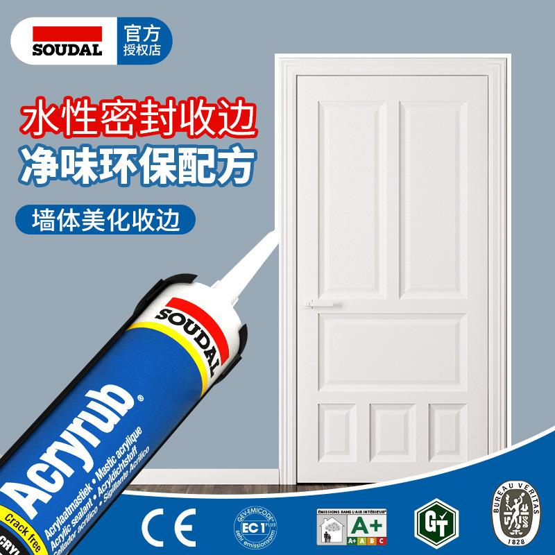 原装进口速的奥水性收边胶玻璃胶填缝墙面修补胶硅胶环保美容胶