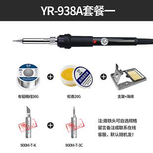 高档电烙铁60W工业级铬维修焊接工铁焊锡套装恒温调可温具家用电