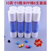 家用净水器滤芯通用 包邮 10寸PP5微米1微米滤芯8支装 自来水过滤棉