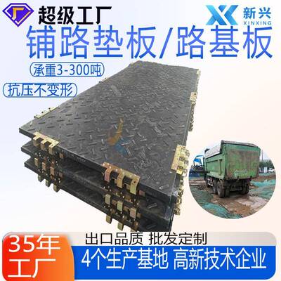 源头厂家防滑PE材料路面保护道路垫板快速铺装抗压聚乙烯铺路板