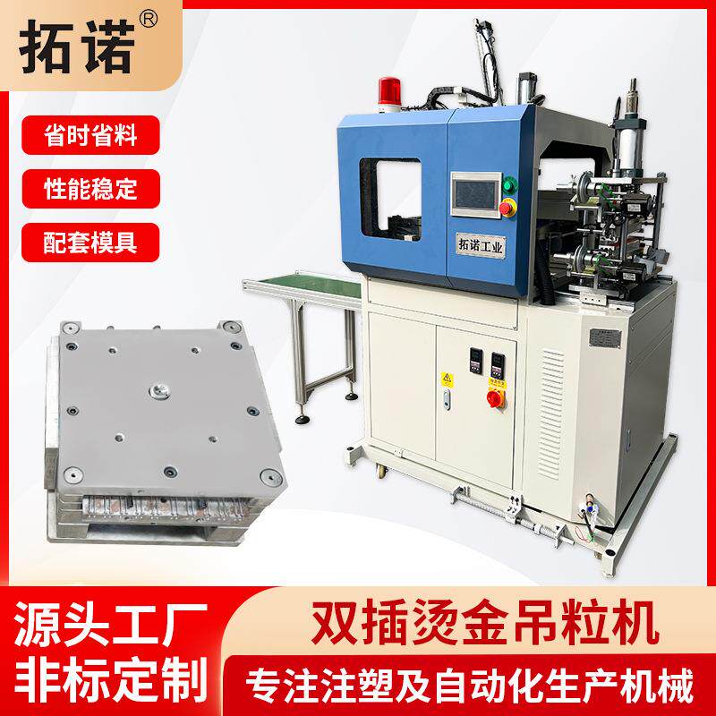 服装烫金吊粒机器输送夹旋转型步进电机微型注塑机吊粒机械手臂