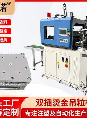 服装烫金吊粒机器输送夹旋转型步进电机微型注塑机吊粒机械手臂