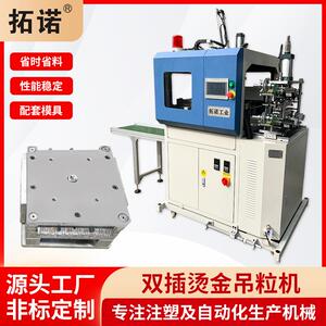 服装烫金吊粒机器输送夹旋转型步进电机微型注塑机吊粒机械手臂