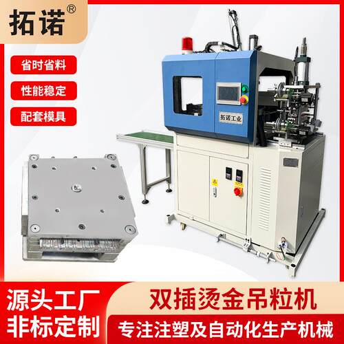 服装烫金吊粒机器输送夹旋转型步进电机微型注塑机吊粒机械手臂