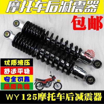 机车后避震器老款WY-125-A WY125后避震器 避震器后避震器