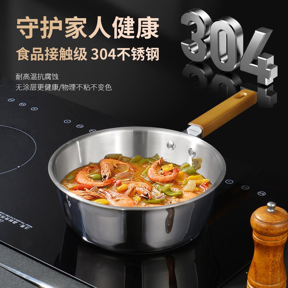 小炒锅304不锈钢牛排煎饼锅家用煎蛋锅炒菜锅无涂层复合钢平底锅